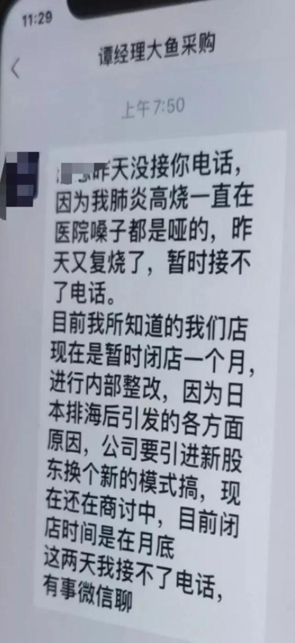 “顶流”餐厅突然倒闭！工资未付，充值款未退…