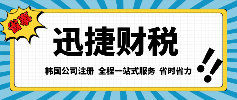 韩国公司注册资本一般是写多少，注册资金需要实缴吗