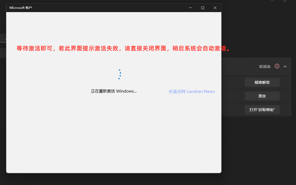 [教程] 激活Windows 11如此简单 通过换机迁移微软数字权利激活系统