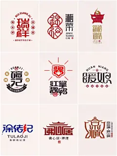 新中式餐饮主题文字图文古风国潮logo设计