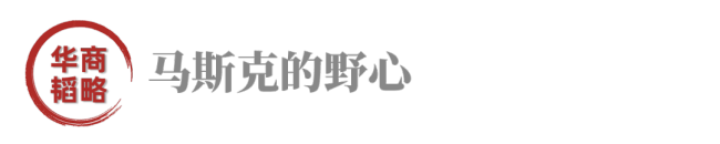 马斯克，梦碎！“超级高铁”明星公司宣布即将倒闭